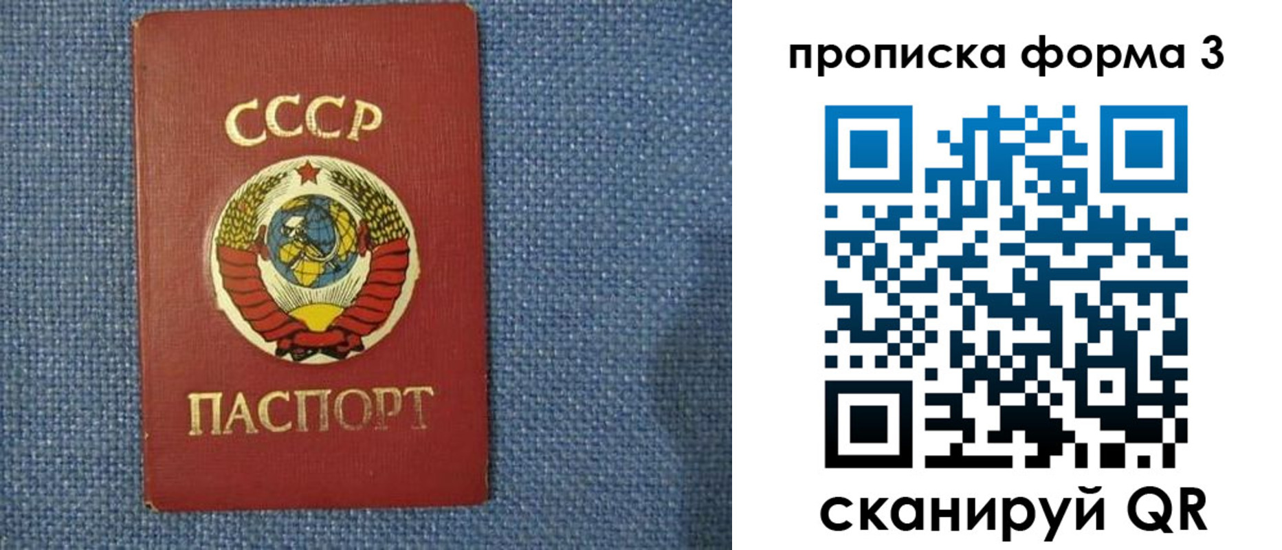 прописка для работы в Саратове