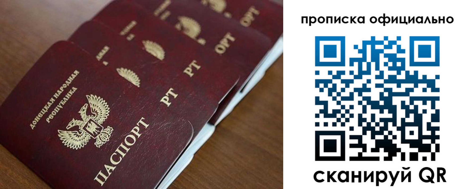 прописка поиск в Саратове