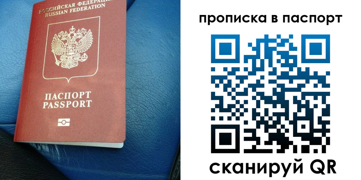 где прописаться в Саратове