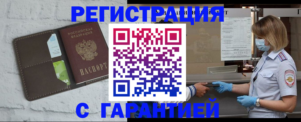 временная регистрация для школы в Саратове