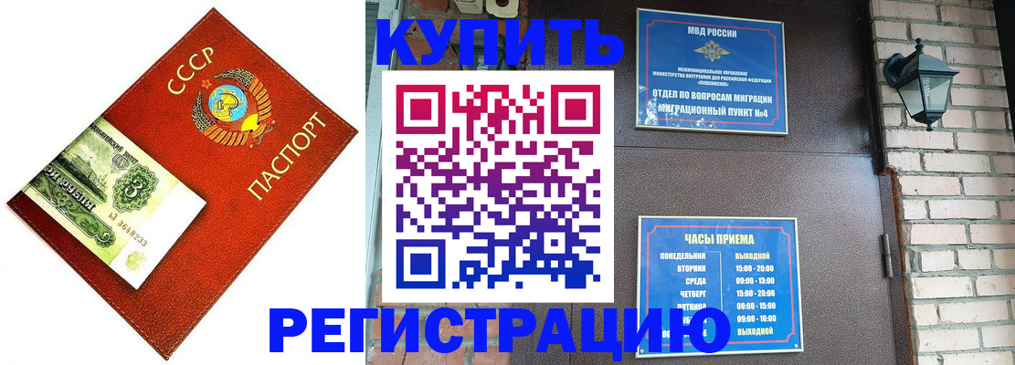 регистрация в Саратове