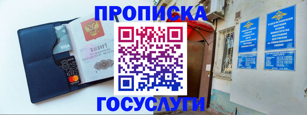 временная регистрация поиск в Саратове