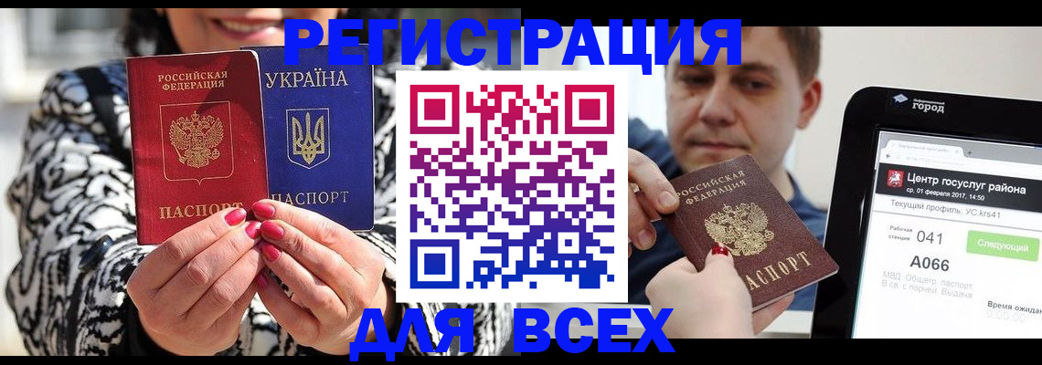 где прописаться в Саратове