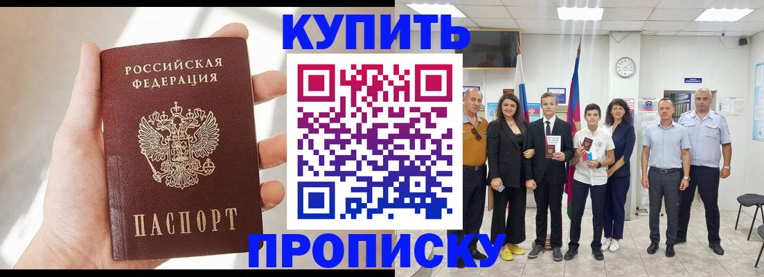 прописка для военкомата в Саратове